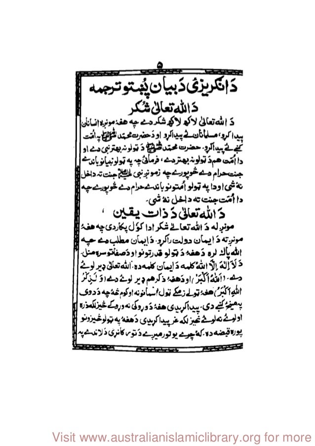 ISLAMIC BOOK IN PASHTO